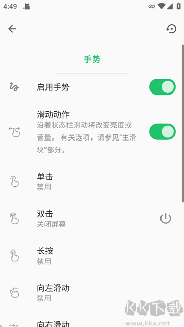 超级状态栏(Super Status Bar)高级版