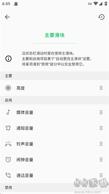 超级状态栏(Super Status Bar)高级版