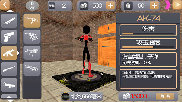 火柴人倒钩英雄