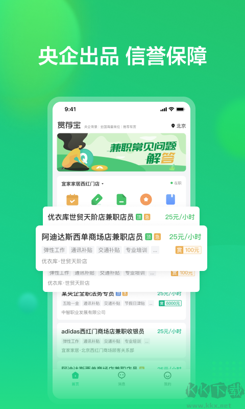 赏荐宝app