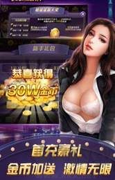 全盛棋牌69cc官方安卓版
