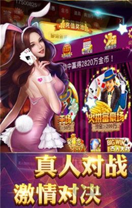 一道棋牌松江麻将