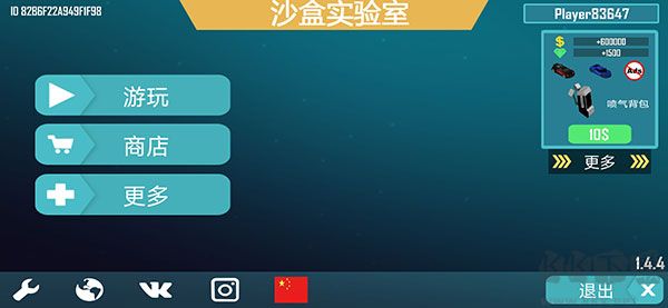 沙盒实验室