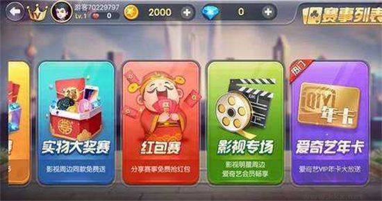 大安麻将伯乐棋牌