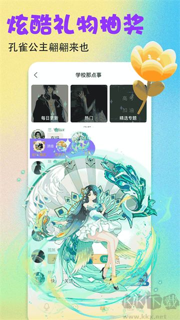 壁纸多多app