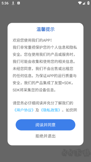 潮汕话翻译
