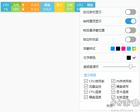 软媒系统雷达