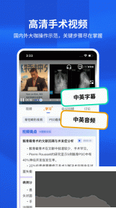 唯医骨科