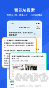 唯医骨科