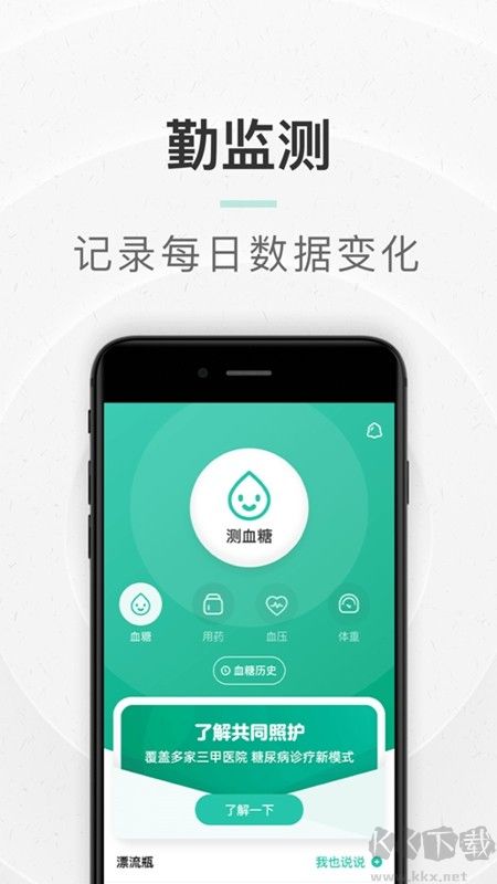 共同照护