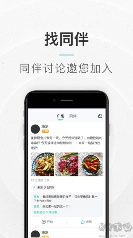 共同照护