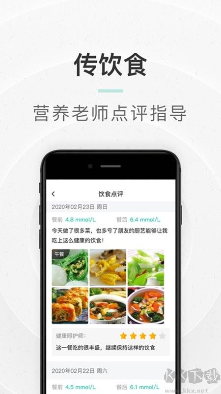 共同照护