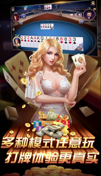 豪利棋牌特别版