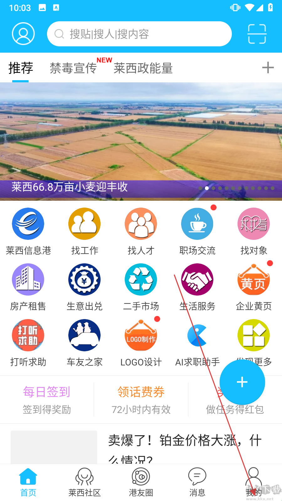 莱西信息港