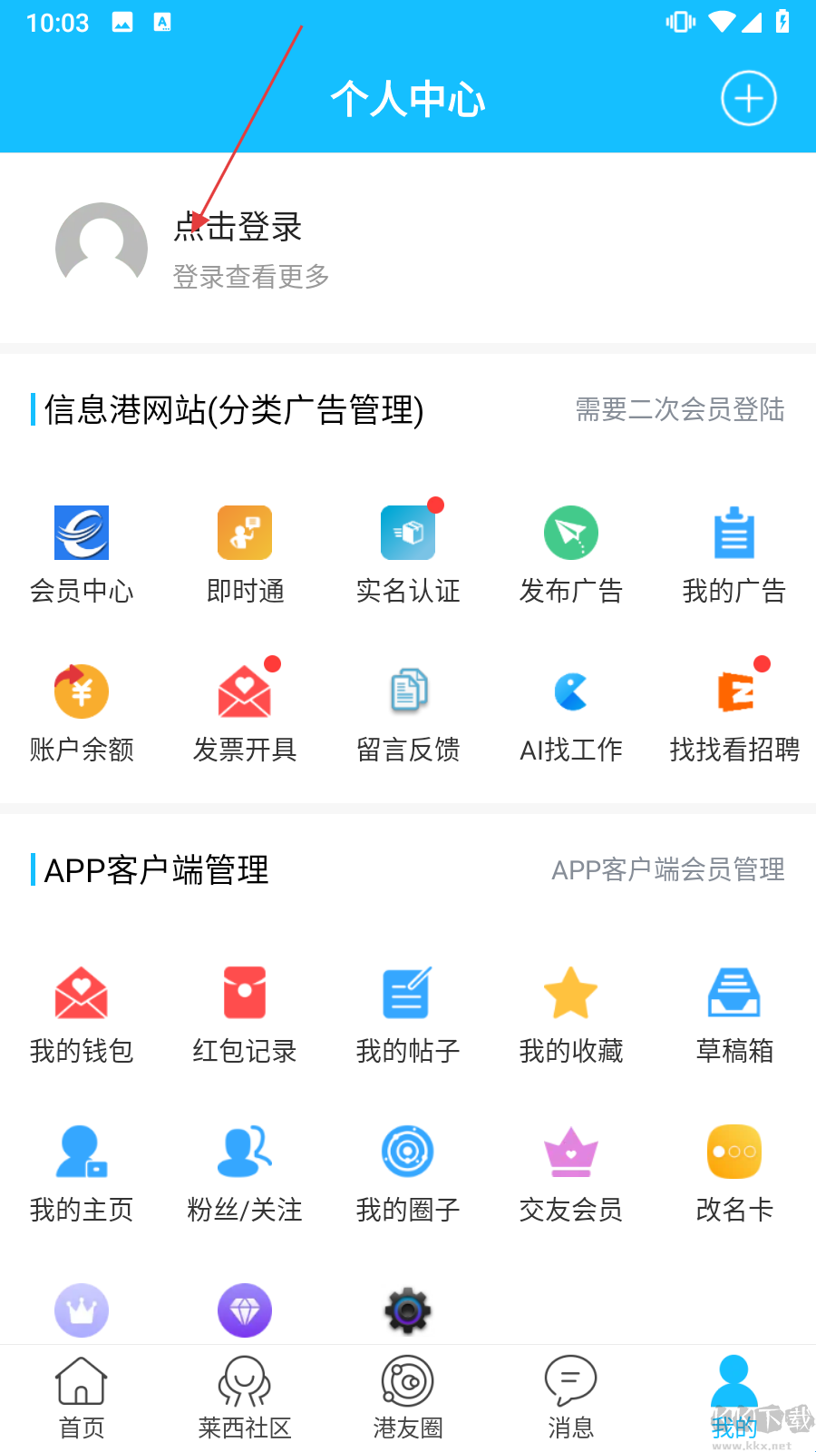莱西信息港