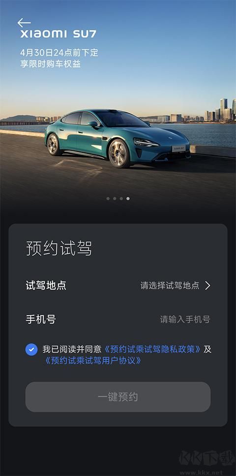 小米汽车