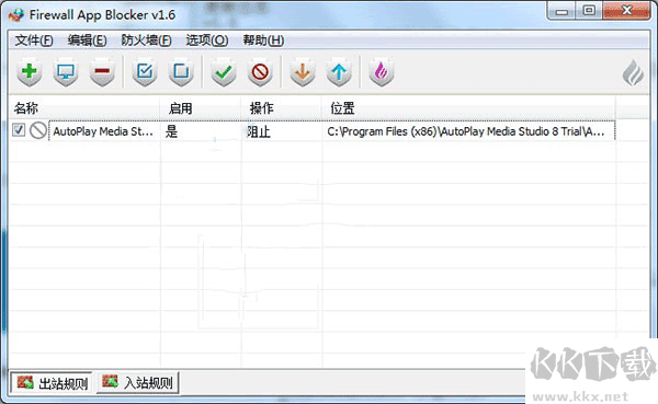 Firewall App Blocker