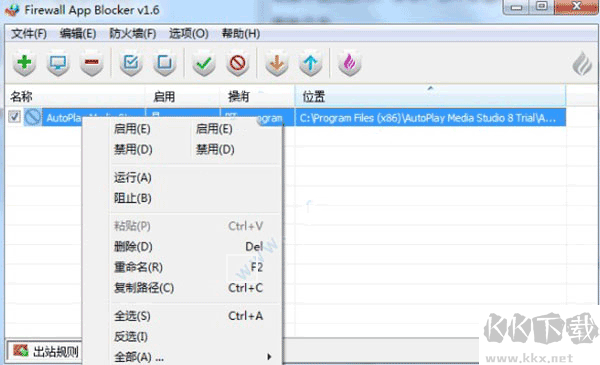 Firewall App Blocker
