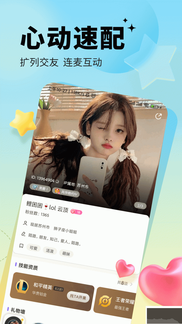 求带app