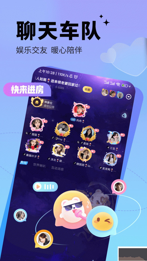 求带app
