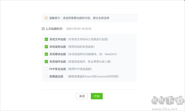 护卫神防入侵系统