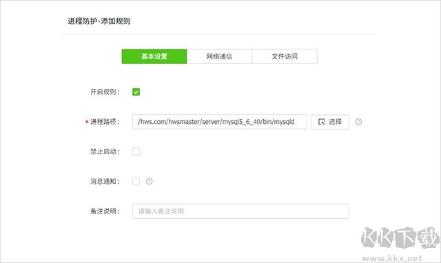 护卫神防入侵系统