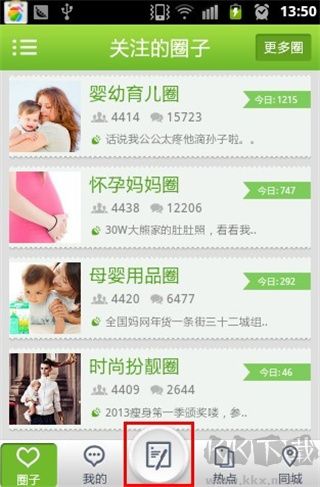 广州妈妈网
