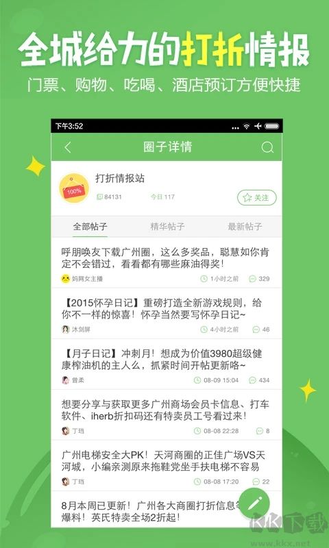 广州妈妈网