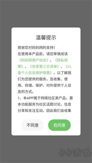 广州妈妈网