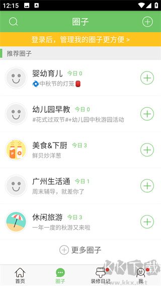 广州妈妈网