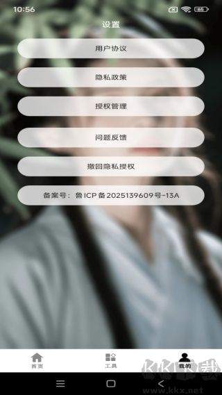 时间规划署