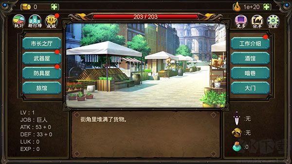 巨人生存进击的勇者