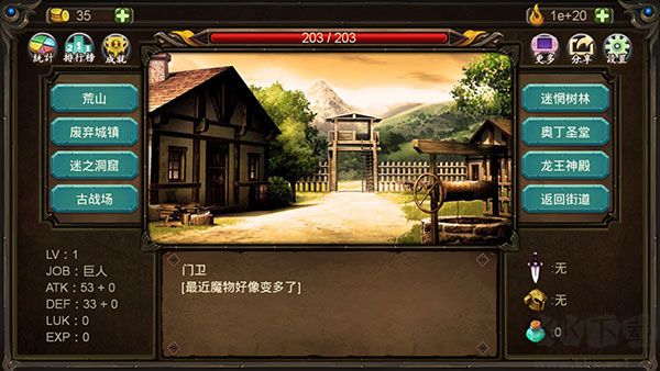 巨人生存进击的勇者