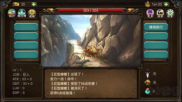 巨人生存进击的勇者