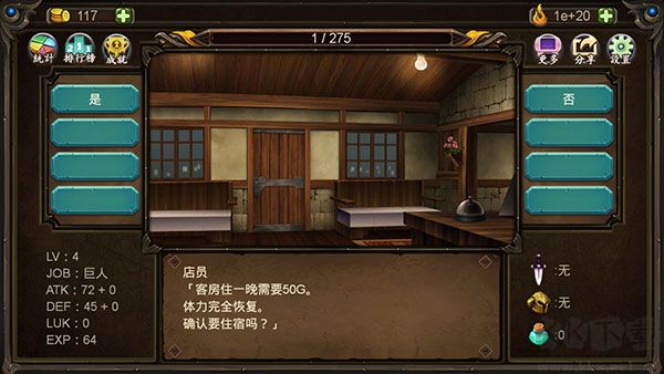 巨人生存进击的勇者