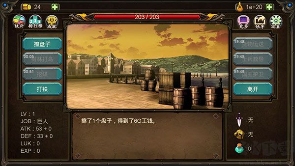 巨人生存进击的勇者