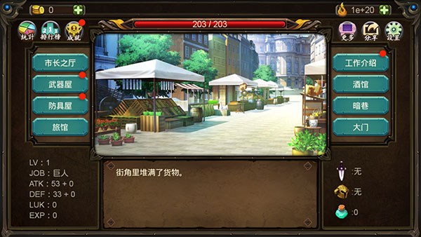 巨人生存进击的勇者