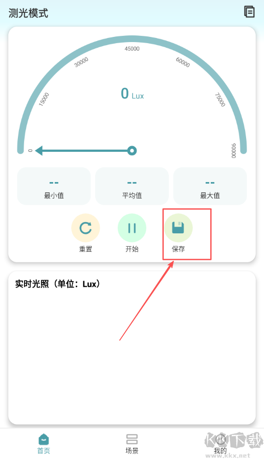 光照测量仪