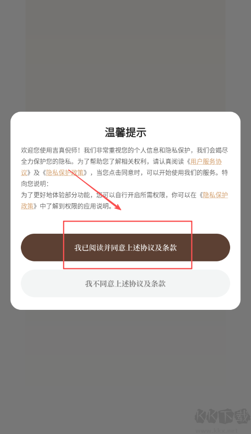 吉真倪师
