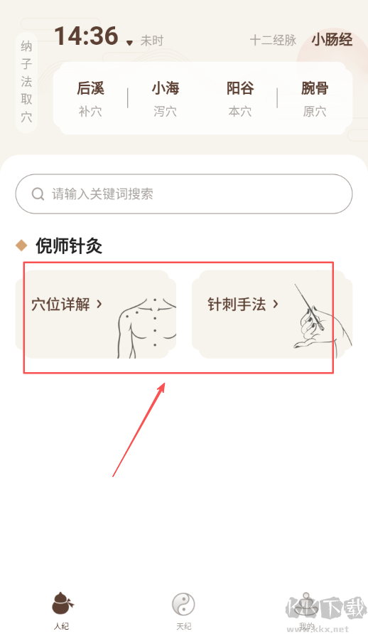 吉真倪师
