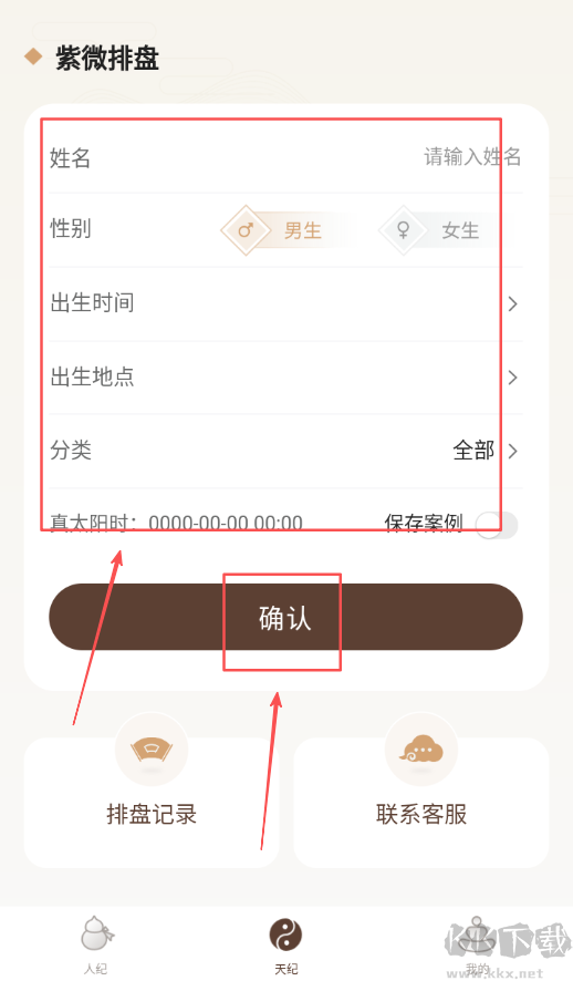 吉真倪师