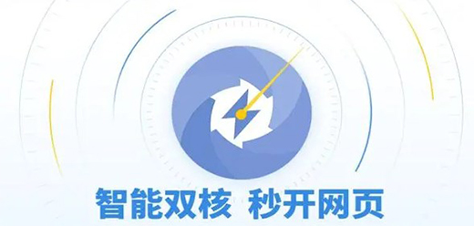 双核浏览器大全-双核浏览器大全合集-双核浏览器大全推荐