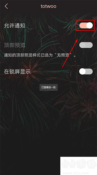 totwoo app