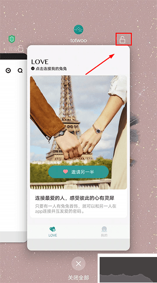 totwoo app