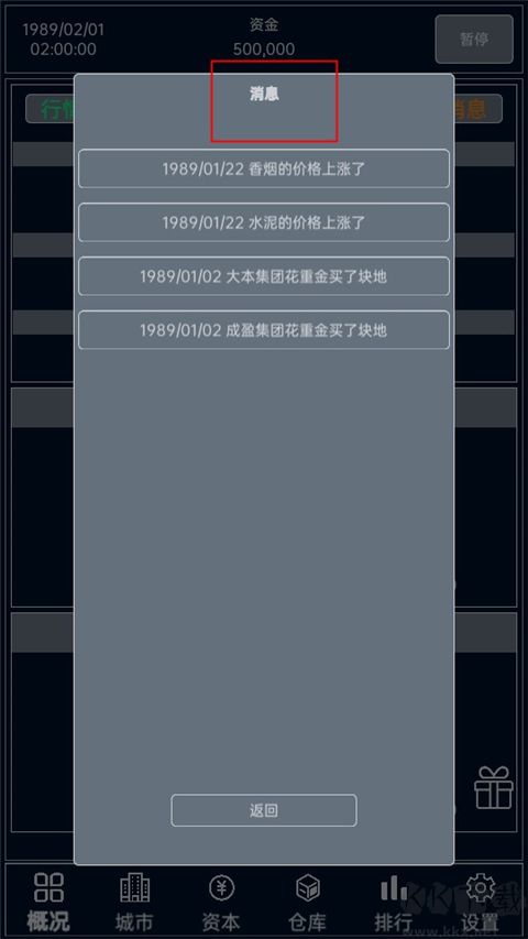小小集团