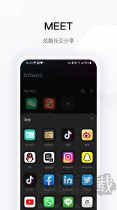 totwoo app