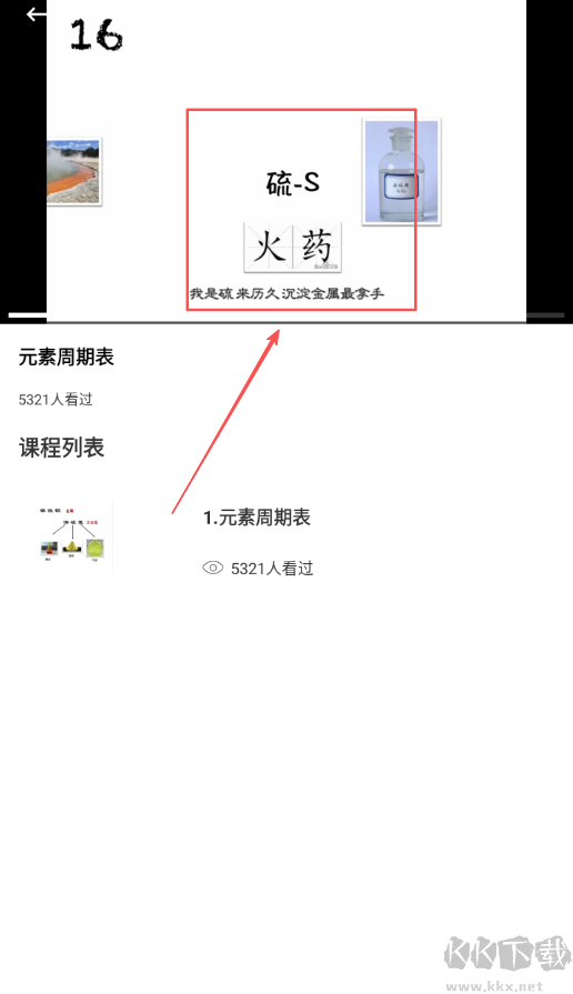 虚拟实验室
