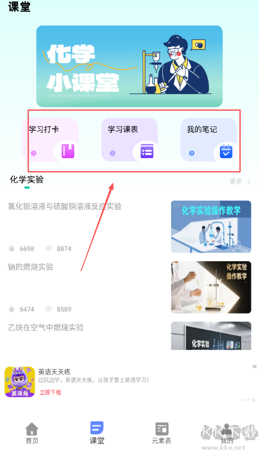 虚拟实验室