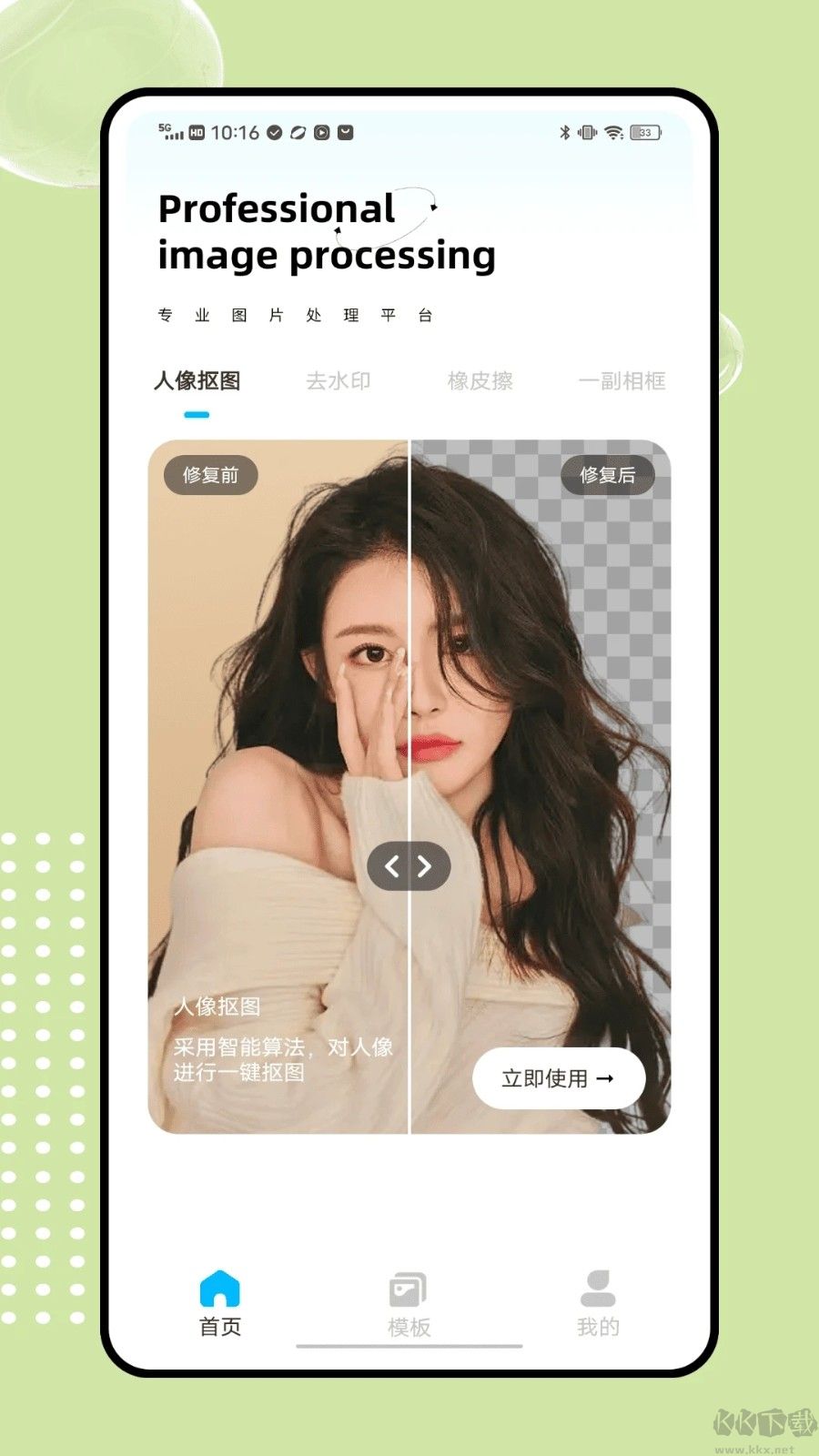 像素蛋糕