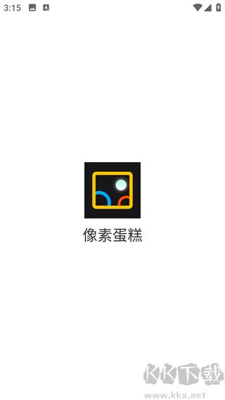 像素蛋糕